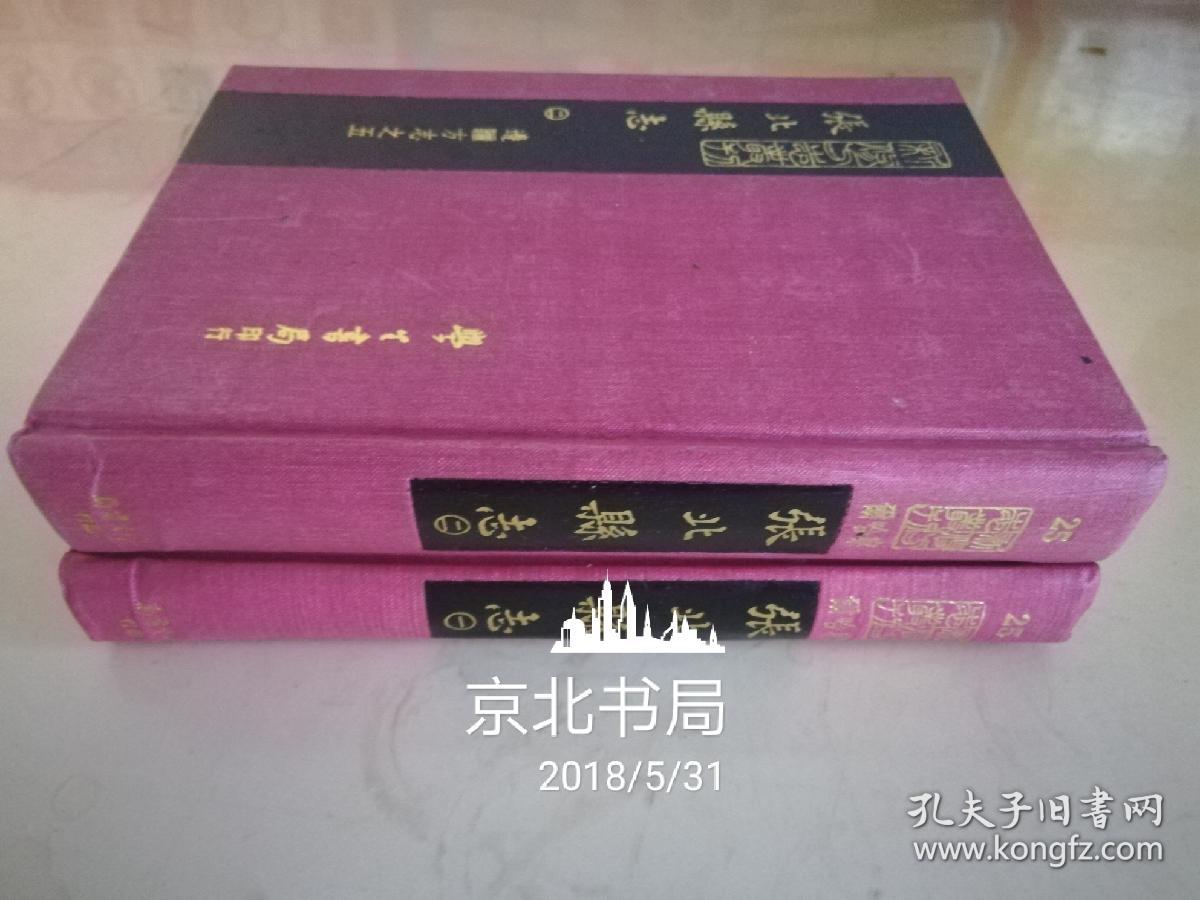 四川省—广安县志(四册(广安县志,四册全)清刊本,学生书局影印库存