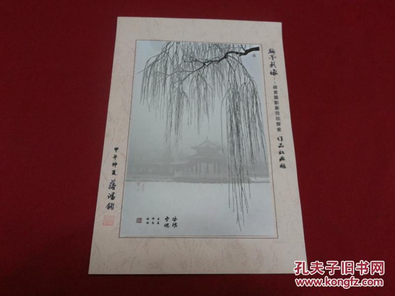 蒋鸿钧系中国摄影家协会、中国新闻摄影学会和