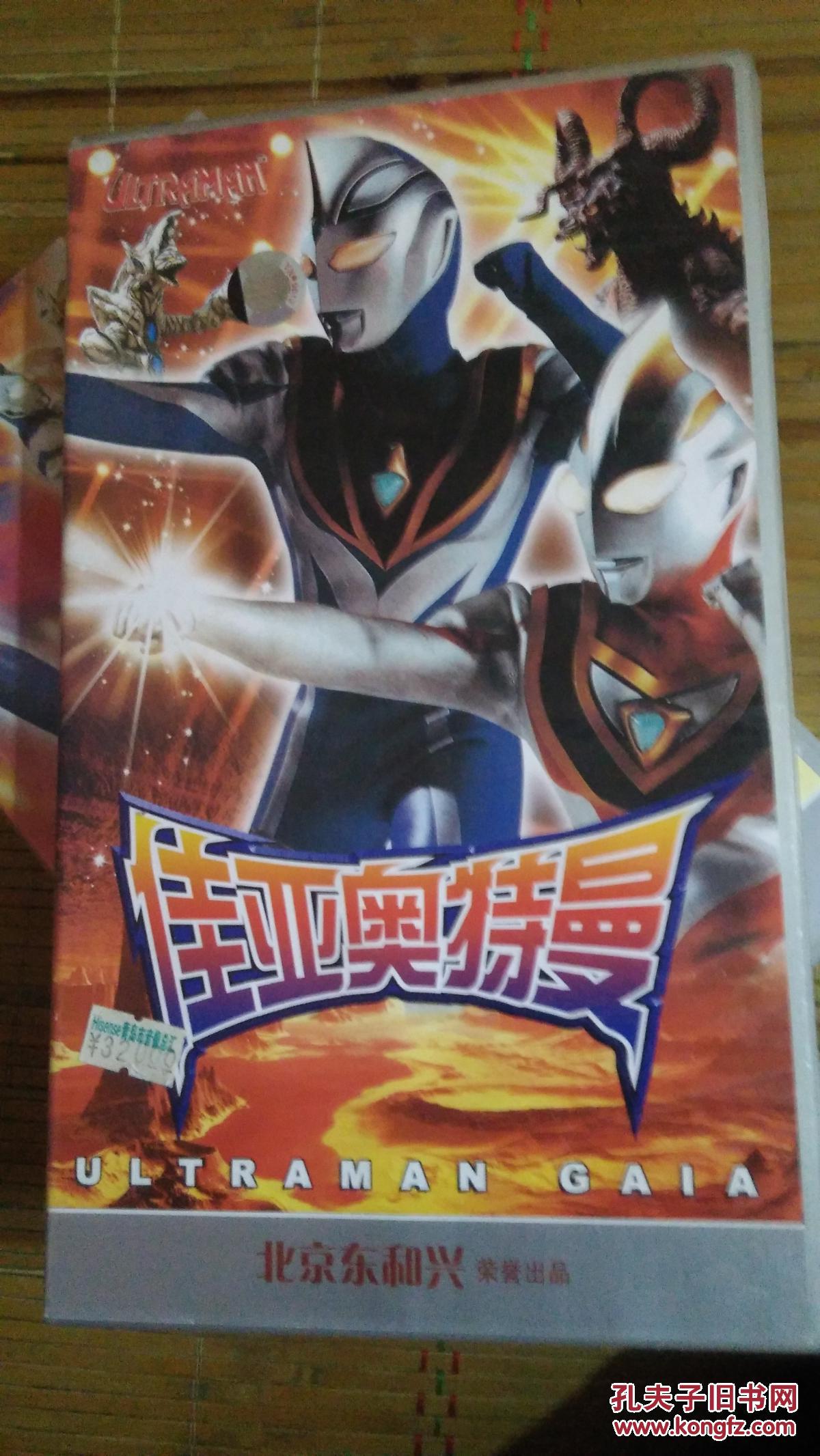 奥特曼动画片系列vcd佳亚奥特曼26碟全