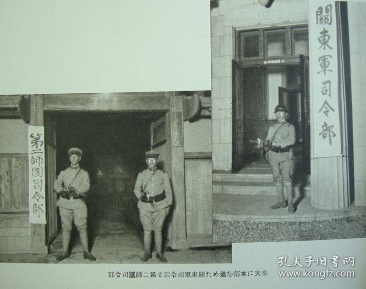 侵华老画册!《满洲事变写真帖》 (关东军司令本