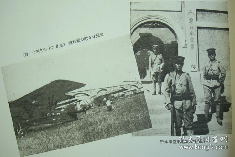 侵华老画册!《满洲事变写真帖》 (关东军司令本