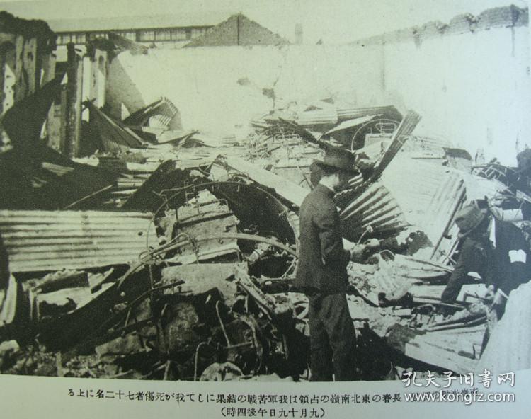 侵华老画册!《满洲事变写真帖》 (关东军司令本