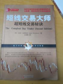 短线交易大师