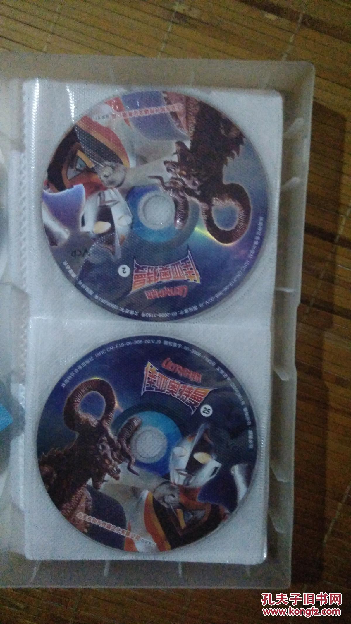 奥特曼动画片系列vcd 佳亚奥特曼26碟全