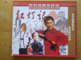 光碟影碟  VCD  红灯记  优秀革命故事片  2碟装