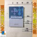 軍事訪談中刻意評價的語用研究