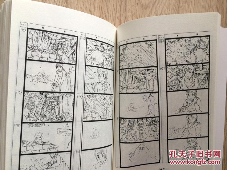 哈尔的移动城堡手稿全集宫崎骏 分镜场景吉卜力 原版引进 国内印刷