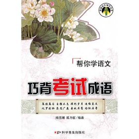 什么什么学语成语_成语故事简笔画