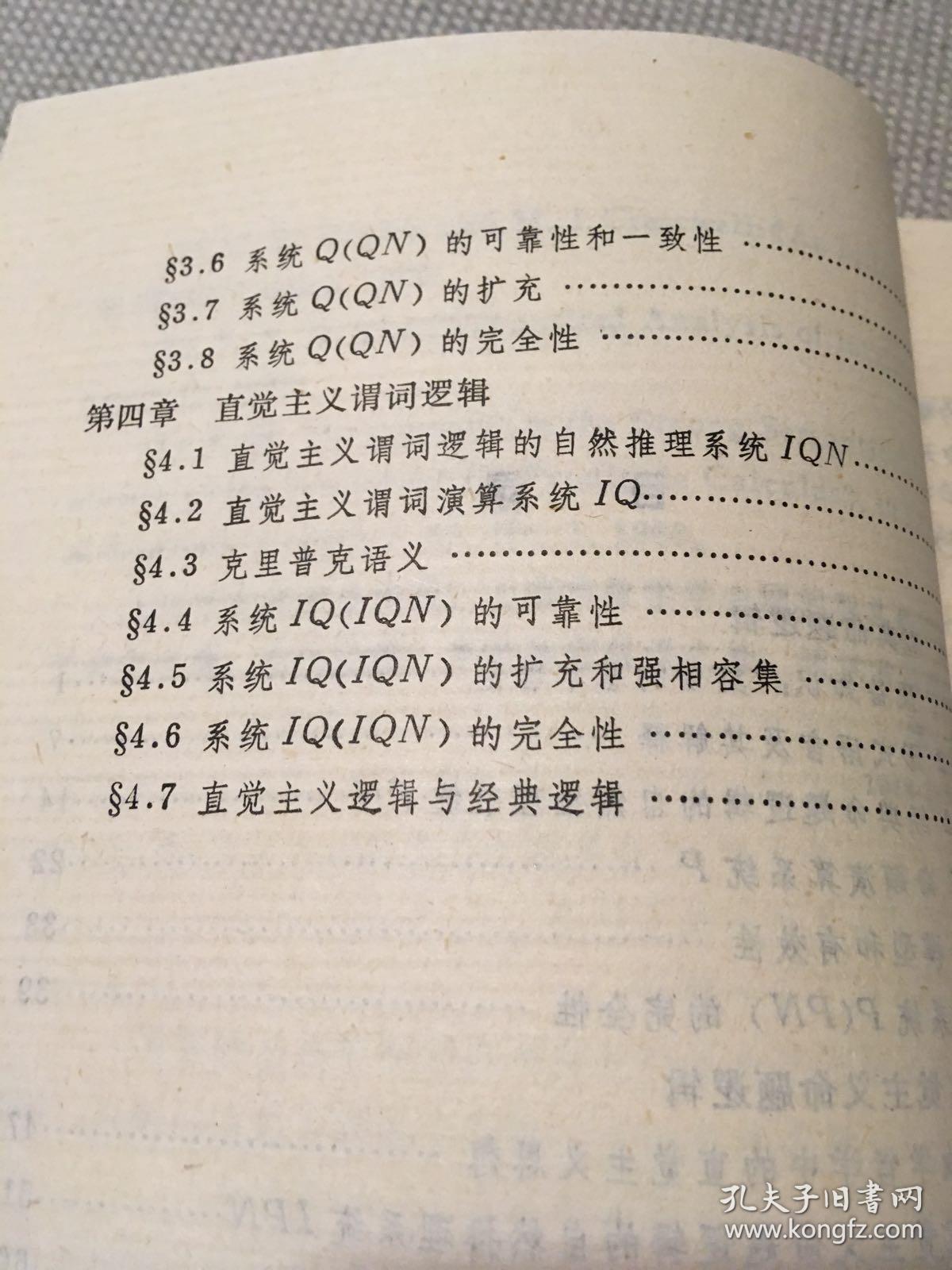 直觉简谱_直觉钢琴简谱(3)
