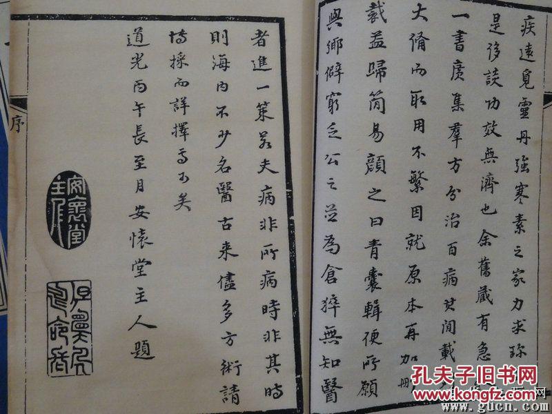 青囊什么成语_什么是青驰菊