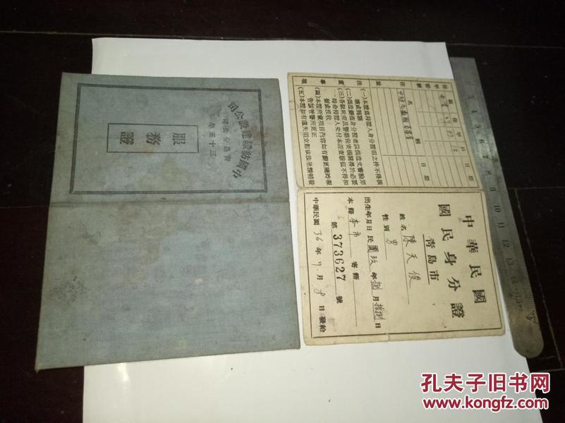 青岛民国人口_青岛各区人口