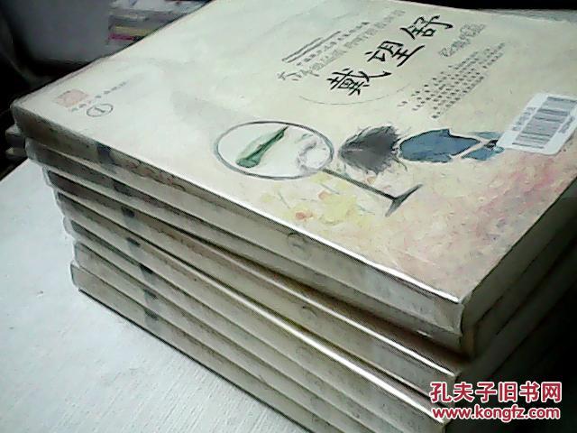 图】中国现代文学名家作品集 戴望舒作品集 1