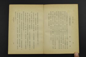 鲁迅的一件小事讲解 p4YBAFsjWKOAE9GOAAHSPTOdK08463_s.jpg