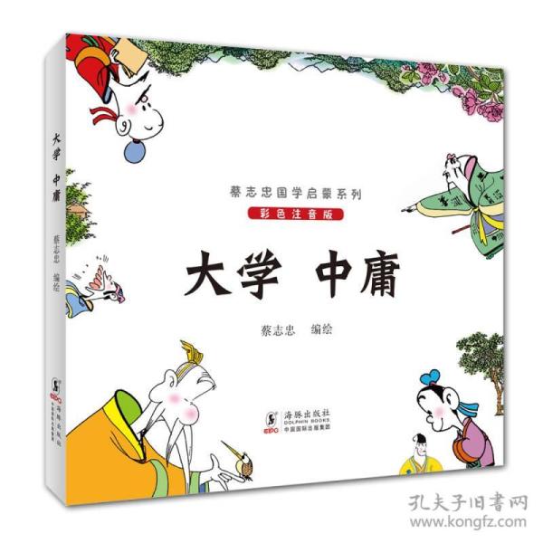 什么彩成语_成语故事图片(3)