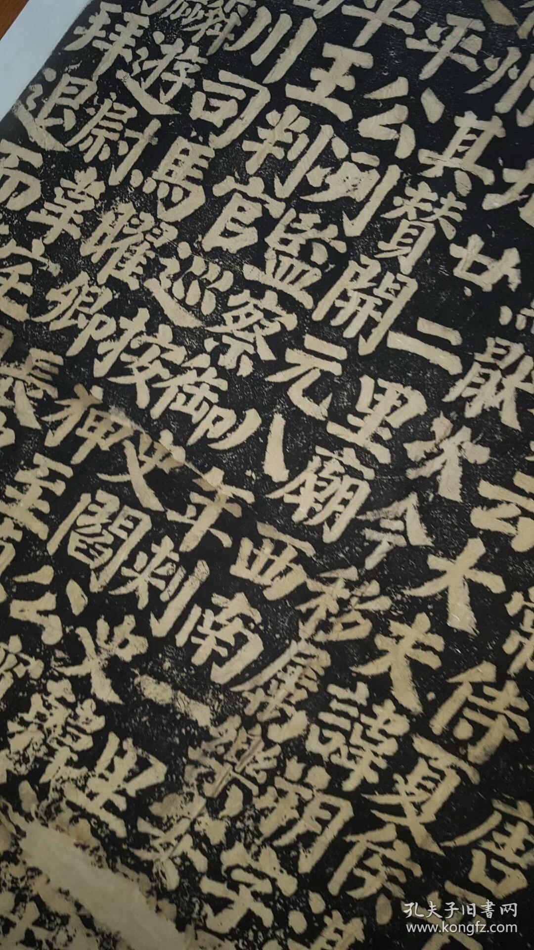 唐东方朔画赞碑阴记.颜真卿书. 颜真卿书并篆额. 清拓本.拓片尺寸104.