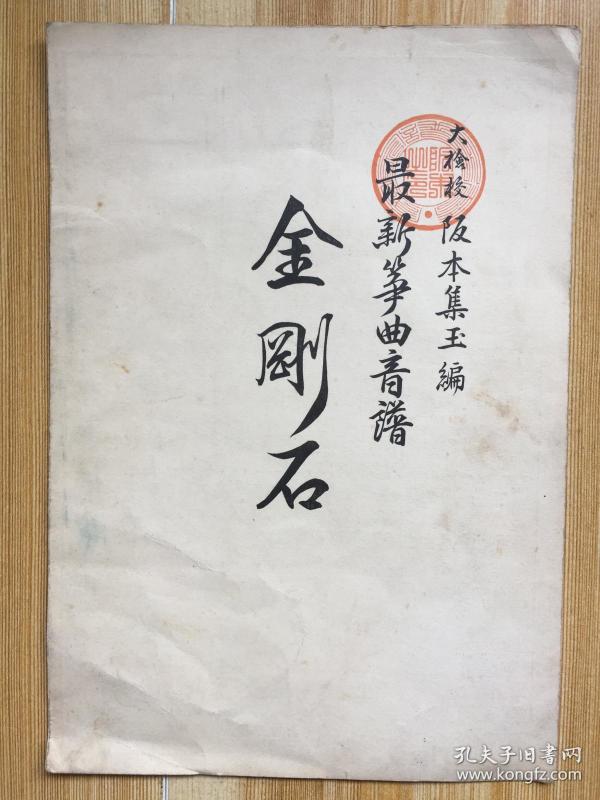 钻石简谱图片_Diamond crevasse 钻石裂痕(3)