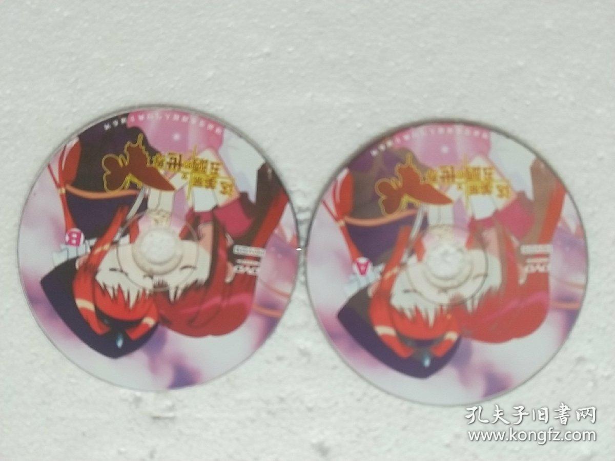 动画片DVD这美丽又丑陋的世界