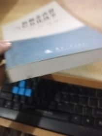 新概念武器与信息化战争