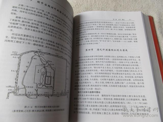 什刹海志