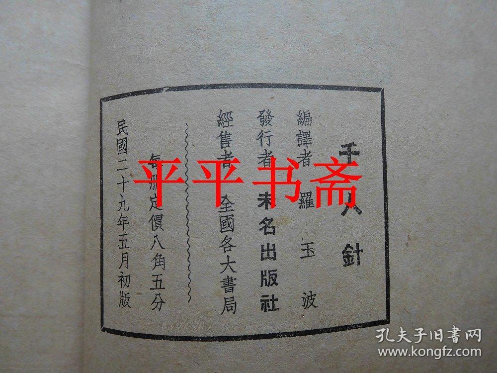 夜莺岛人口_明日方舟夜莺图片