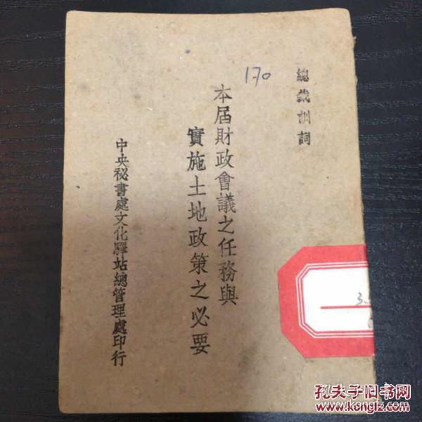 财什么施成语_建施图详图需要画什么(3)