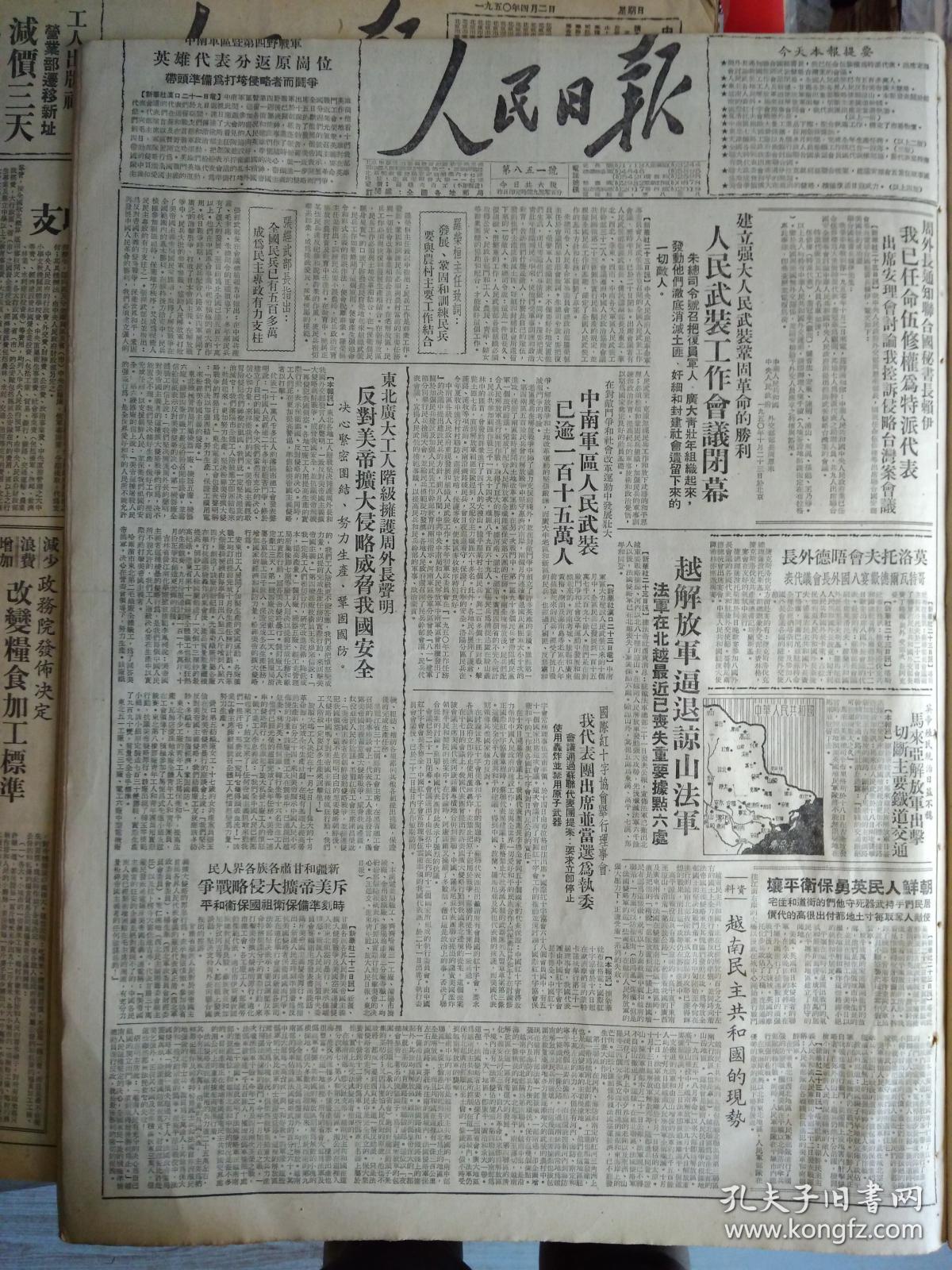 全国各级政府机关行政人员整编工作已告一段落