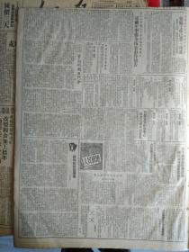 全国各级政府机关行政人员整编工作已告一段落