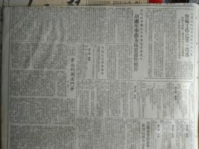 全国各级政府机关行政人员整编工作已告一段落