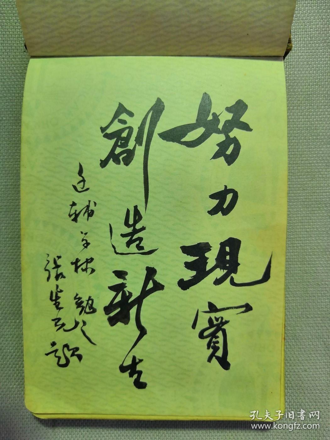 同学家照片民国校长寄语毕业照题词民国照片题字上海1939年图片盛朗西