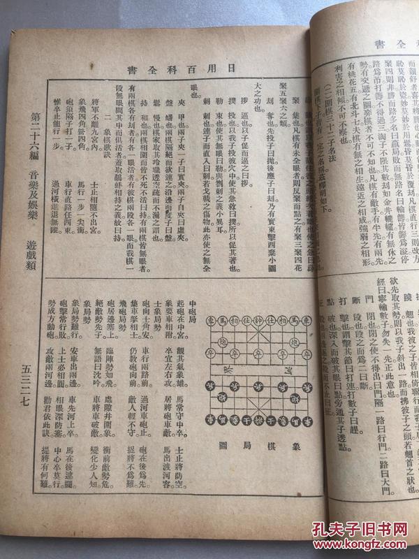 火唐僧猜成语是什么成语_疯狂猜成语一个唐僧头上有火是什么成语 看图猜成语(3)