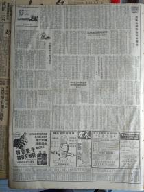 全国各级政府机关行政人员整编工作已告一段落