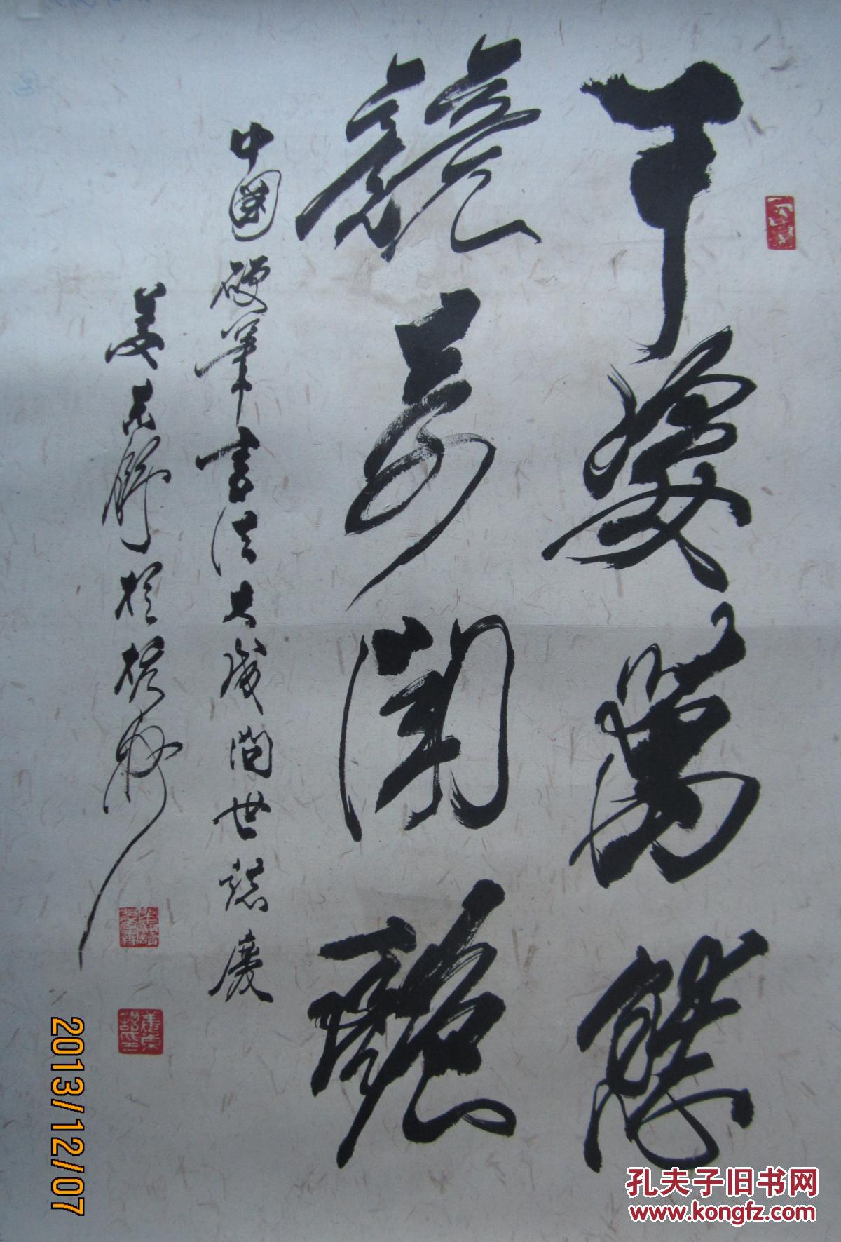 不妄不欺斋之七百七十九:姜东舒毛笔书法"千姿万态,竞