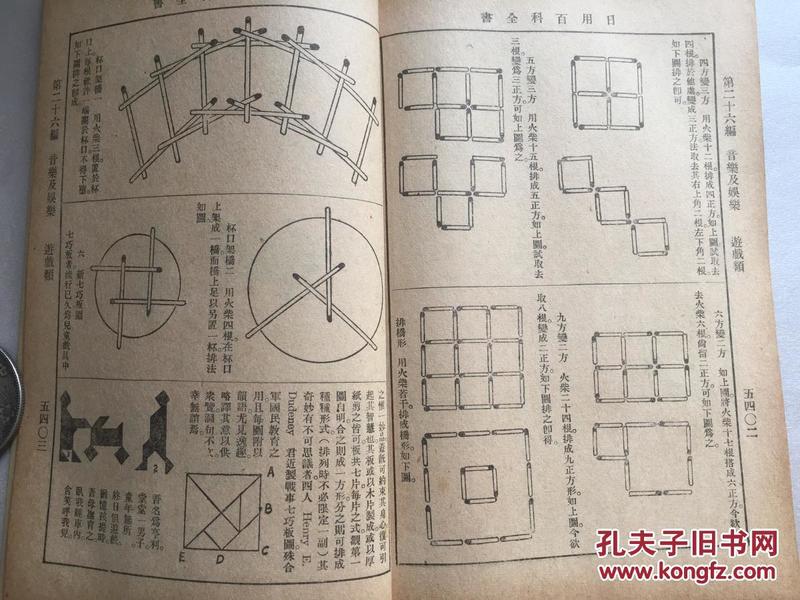 火唐僧猜成语是什么成语_疯狂猜成语一个唐僧头上有火是什么成语 看图猜成语(3)