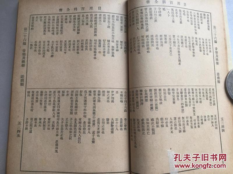火唐僧猜成语是什么成语_疯狂猜成语一个唐僧头上有火是什么成语 看图猜成语(3)