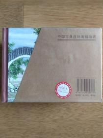 中国古典连环画精品选(5本)全，带书签