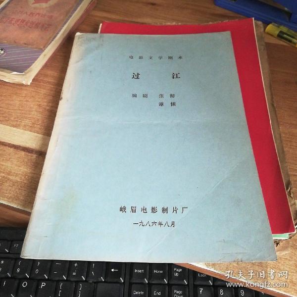 文学剧本编剧《过江》男人电视连续剧抓住彩虹的电影图片