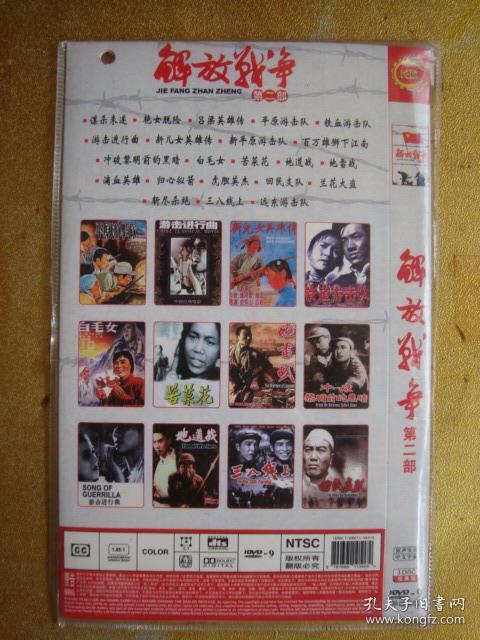 光碟影碟vcd解放战争第一部第二部第三部第四部一套11张全