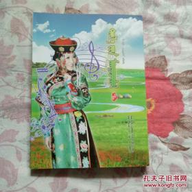 简谱蒙古语_儿歌简谱(3)