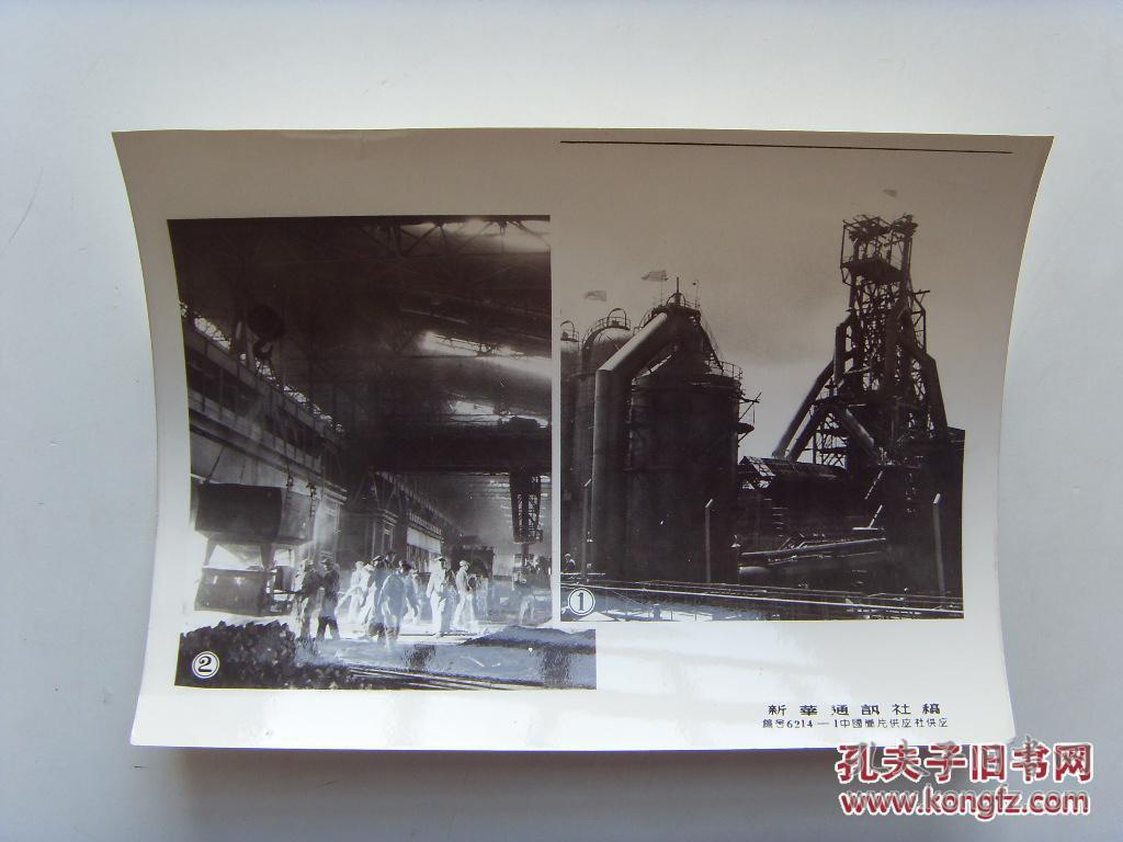 老照片:【※1956年,鞍钢我国最大的自动化炼铁炉--九号高炉※ 】