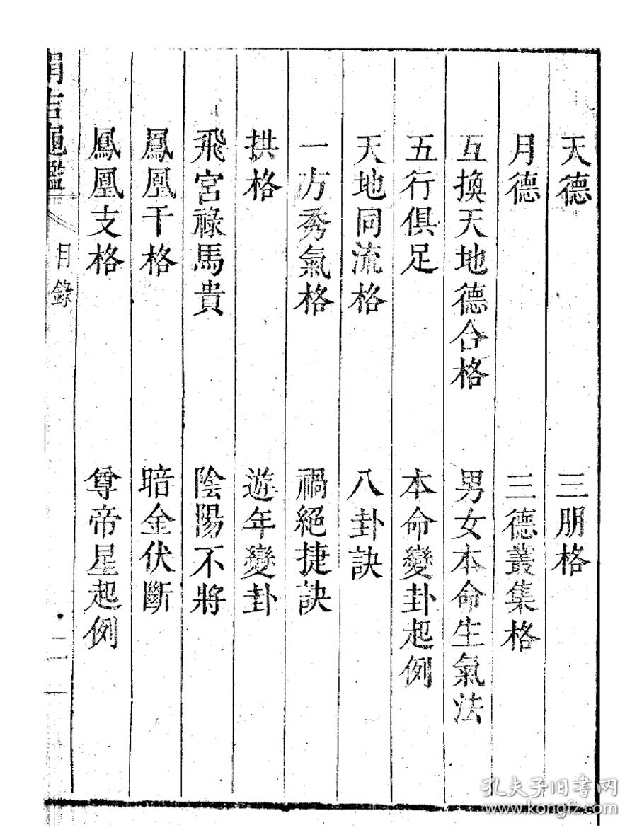 临汾金洋州房地产老总(2)