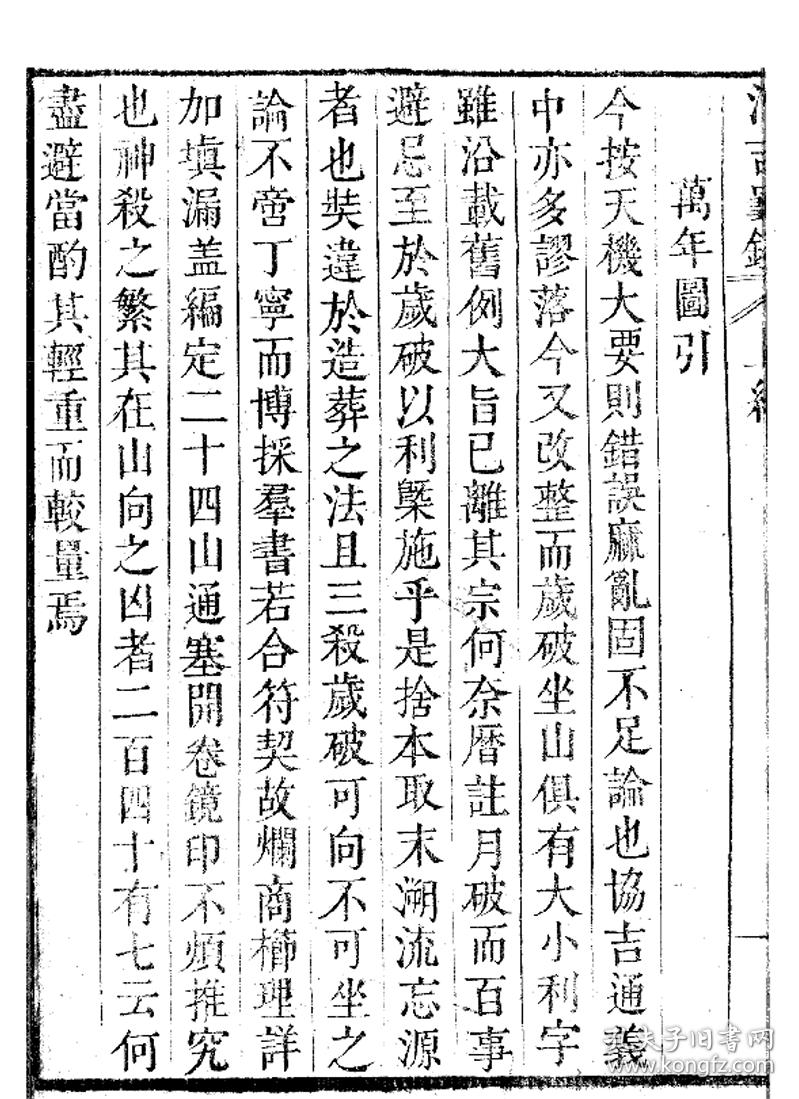 临汾金洋州房地产老总(2)