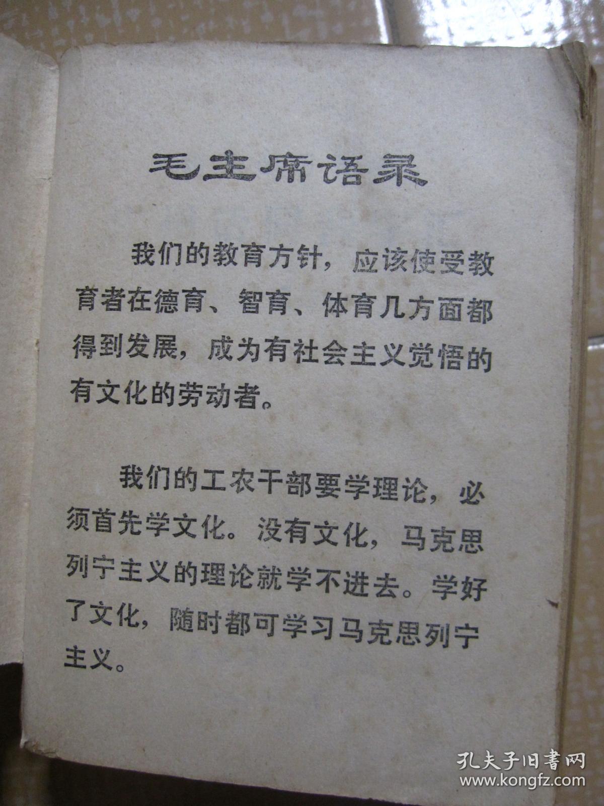 广州话同音字汇(加注普通话读音)