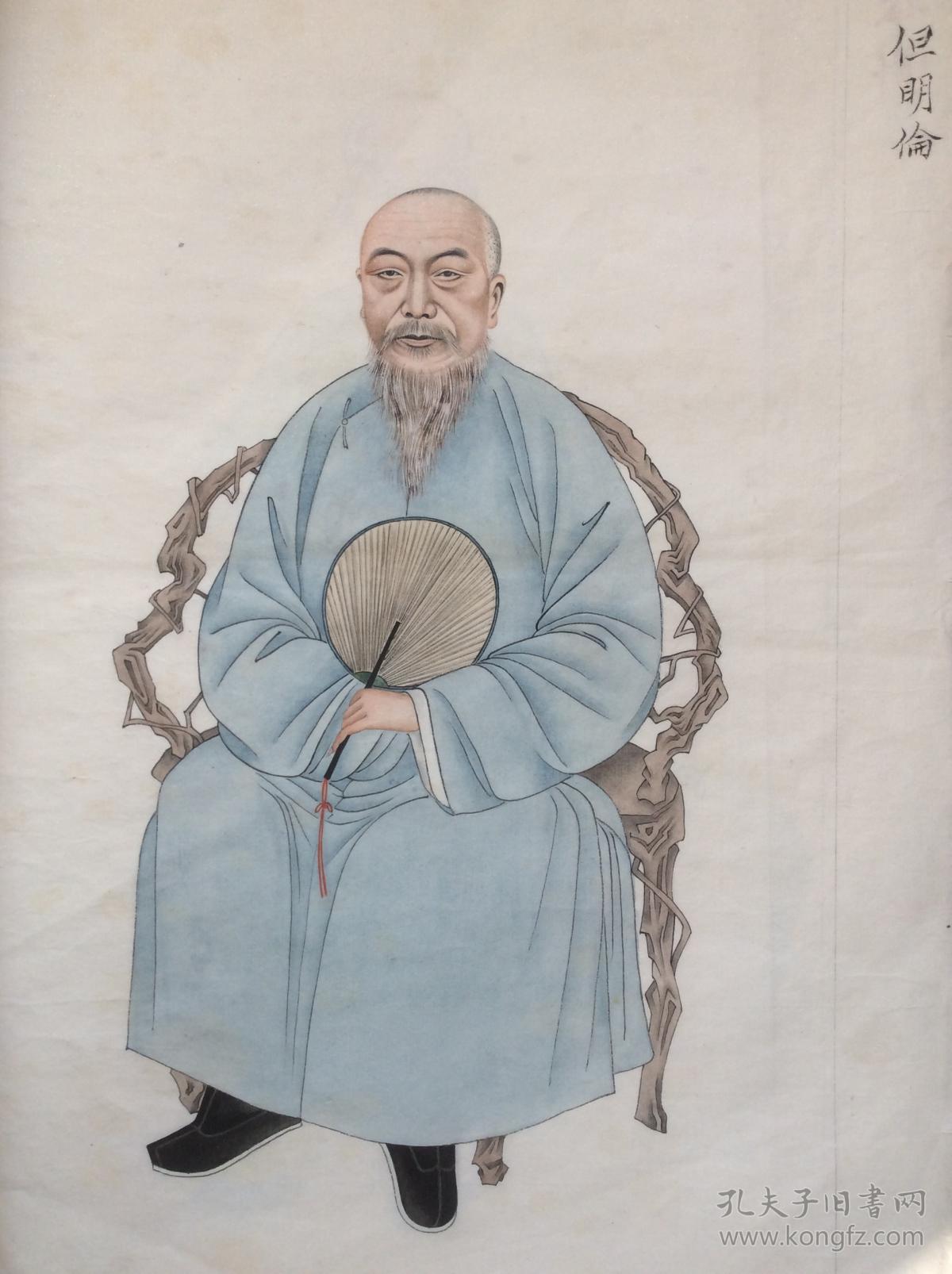 民国手绘本:出版的底稿本【清代贵州名贤像传】(画像)