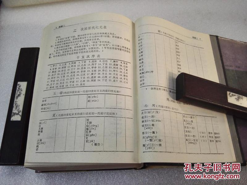 人口稀少成语_成语故事图片