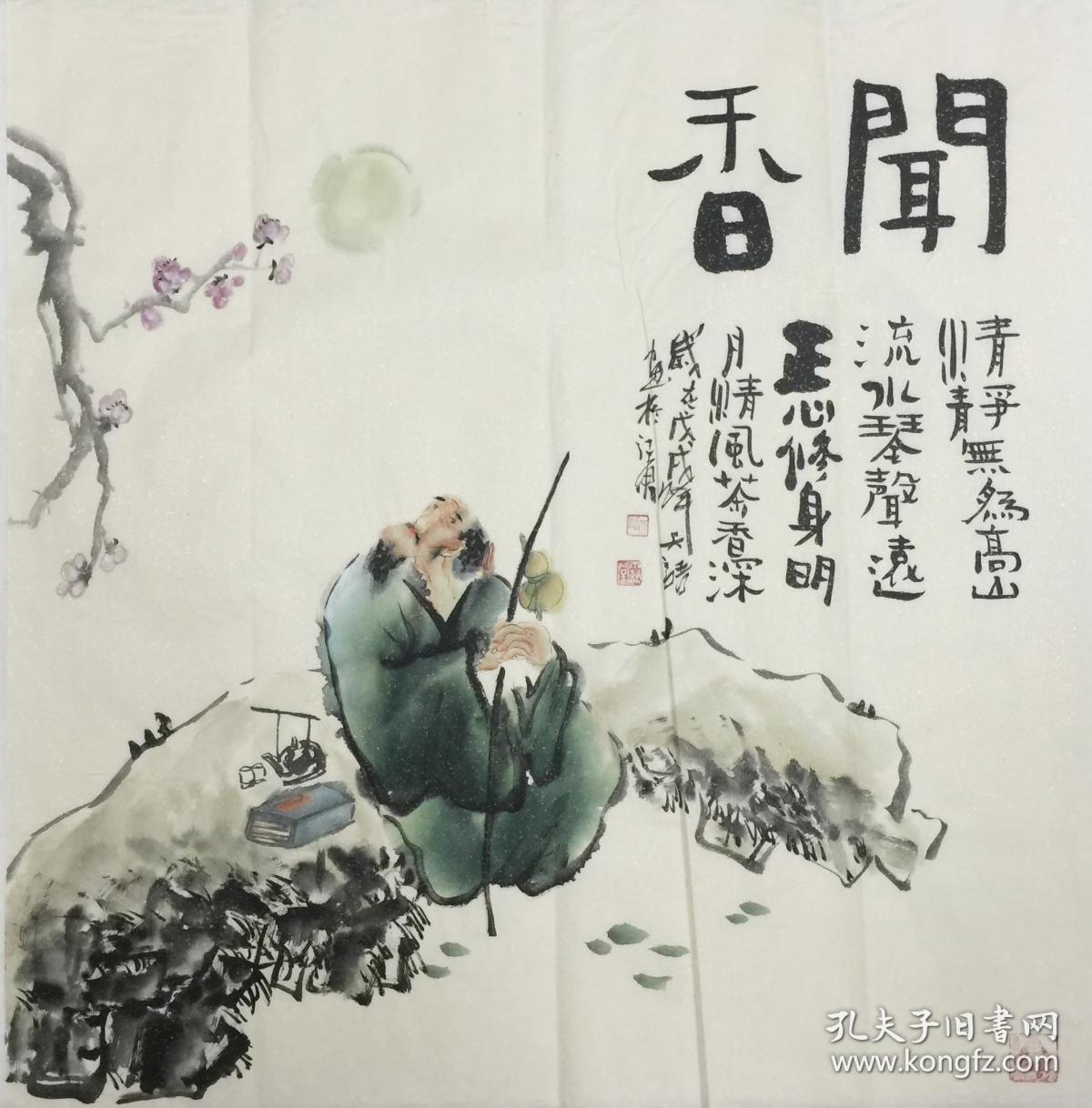 【天语】【精品】天津美院,中国国际书画协会会员,北京香山书画院会员