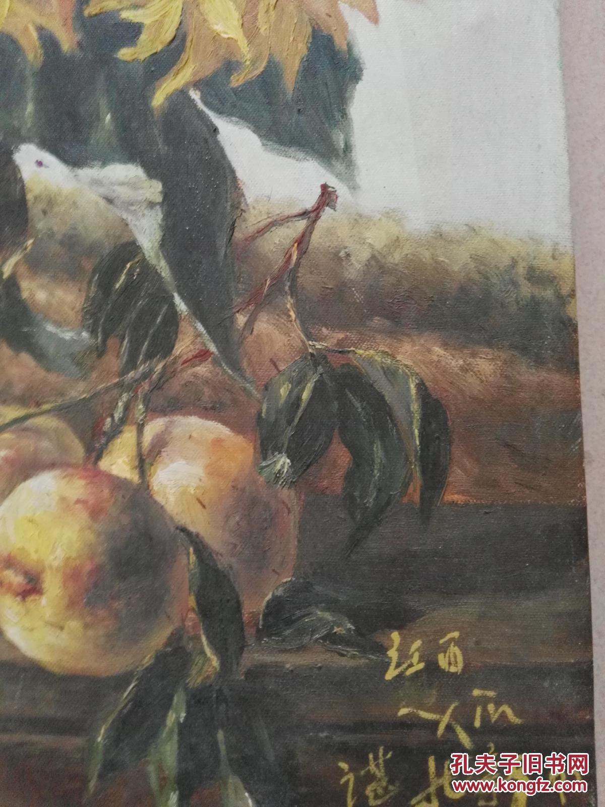 原装原框,手绘油画,有落款识着得 拍品编号:28565999