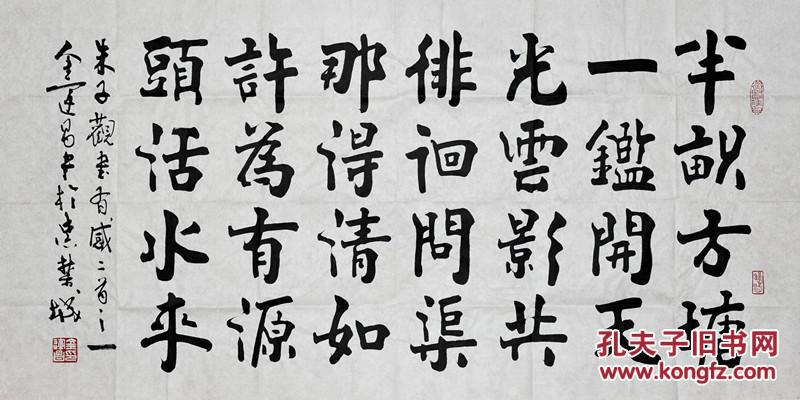 金运昌 中国书法家协会理事 本店所有作品均不保真仔细参考后购买没有