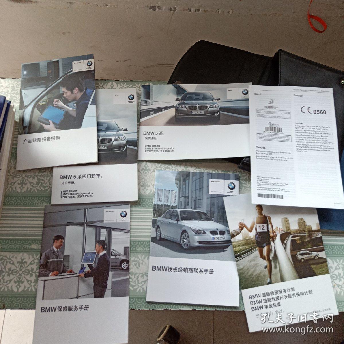 宝马bmw5系四门轿车用户手册 ,bmw5系简要说明,bmw5系