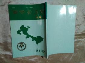 2012甘肃省水资源公报 彩色