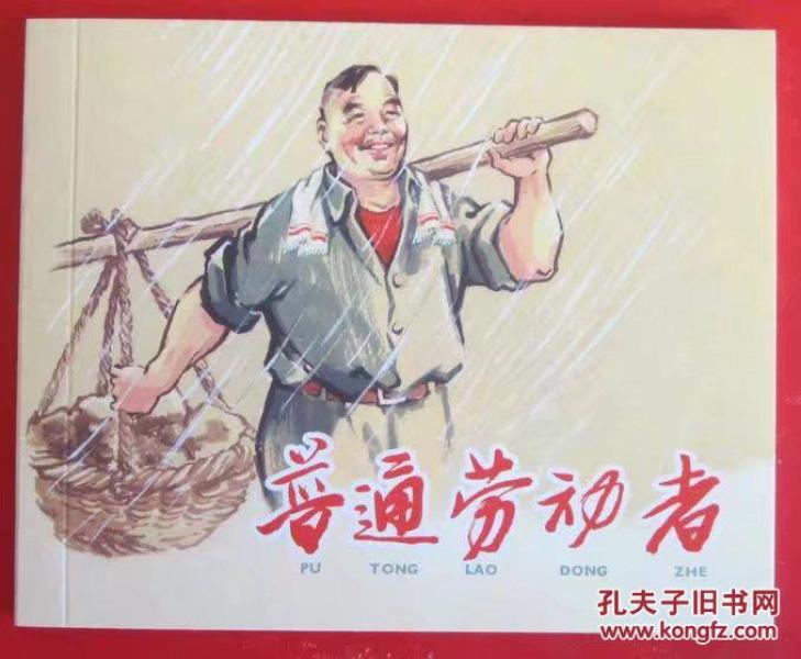 绘严人口_人口普查图片(2)